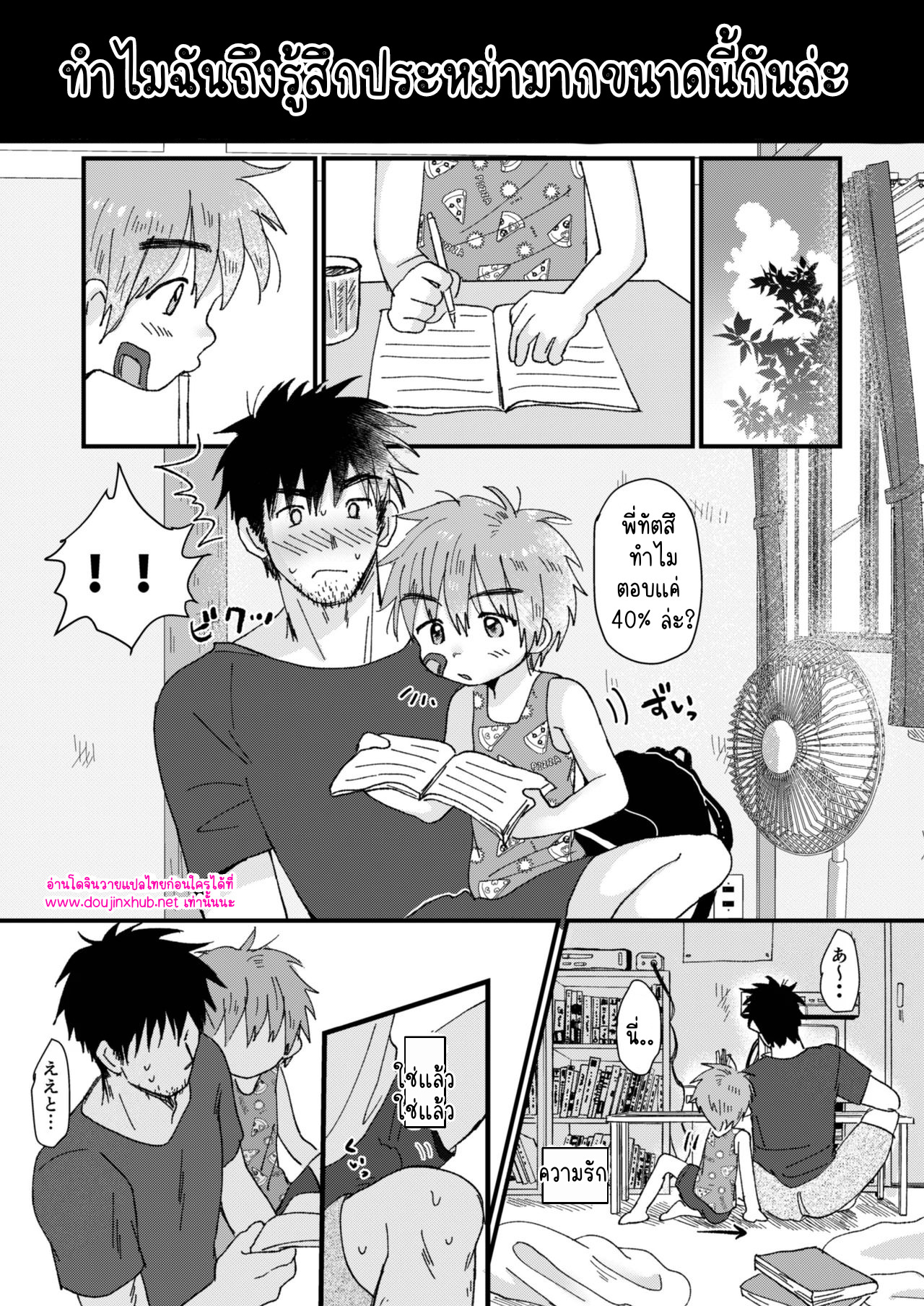 วันหยุดฤดูร้อน